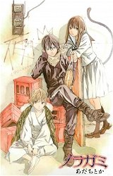 Noragami: Stray God